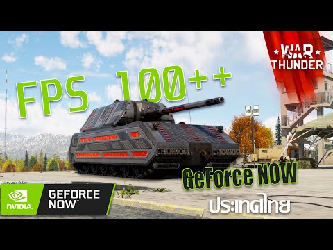 ทดสอบ GeForce NOW ประเทศไทย ในเกม War Thunder