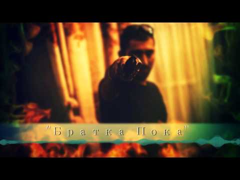 Aro MC - Братка пока ( LinAro Rec. 2015 )