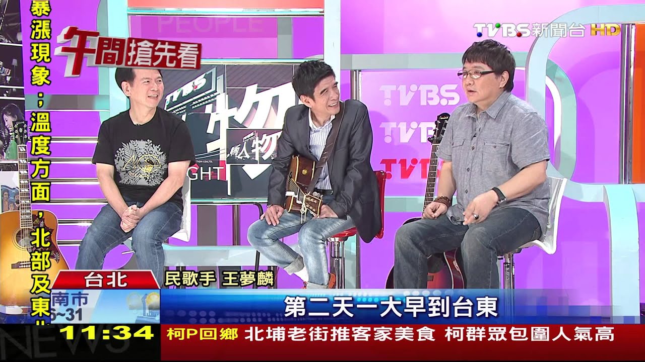 民歌40年　拉進記憶中的美好年代