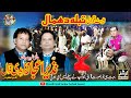 New Qawwali 2023 Tabla Dhamal Nobat Nazir Ejaz Fareedi Qawal Chishtia Manzal Qawali 2023