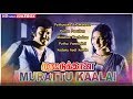 Ilayaraja Back to Back Hit Songs | Murattu Kaalai Movie Songs | Video Jukebox | Rajinikanth | Rati