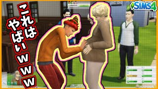 【ジョジョ】もう生まれそう！？お腹の大きさがヤバイwww【暗殺生活11日目】【The Sims4】