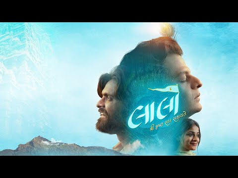 Lalo full movie gujarati 2025 hd 1080p                          #lalomovie #gujratimovie #movie 
