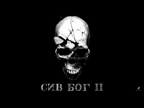 JENTARO - 08 - СТУДИО В РАНИЦАТА - "СИВ БОГ II" (EP) 2019