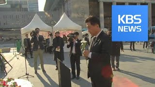 ‘제주 4·3 사건’ 군경 첫 사과…“진상 규명 역사적 소명” / KBS뉴스(News)