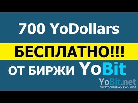 700 YoDollars от биржи YoBit 🔘 ▪ #714