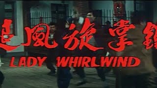 LADY WHIRLWIND Original Mandarin Trailer