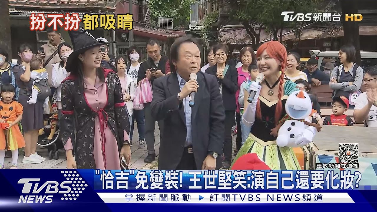 「恰吉」免變裝! 王世堅笑:演自己還要化妝?
