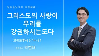 설교 동영상 메인 