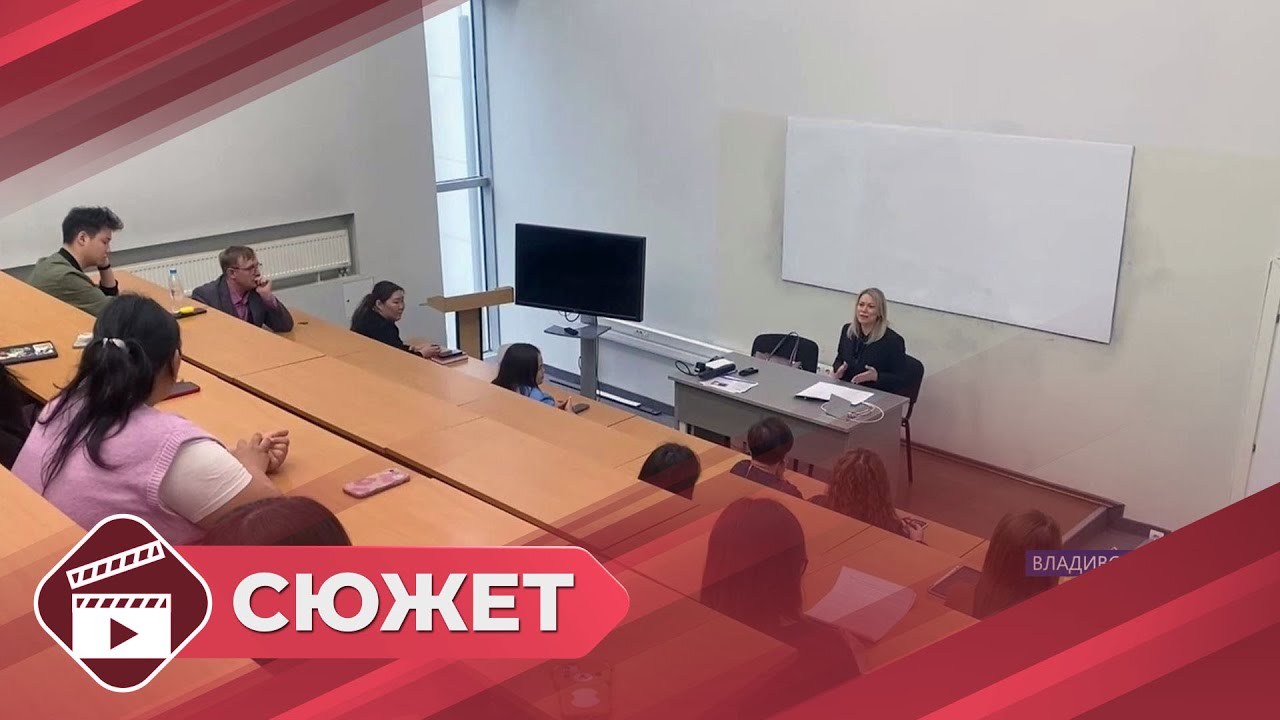 Студенты целевого обучения встретились с чиновниками из Якутии во Владивостоке