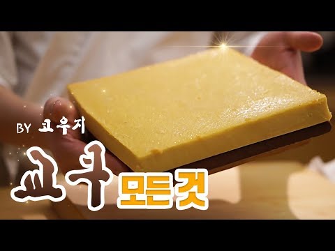 타마고야끼