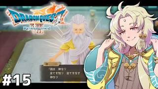 【 ドラゴンクエストⅦ Reimagined】神が復活！？ドラクエ７のリメイクを実況プレイ！＃15【ネタバレ注意┆天見菩薩】