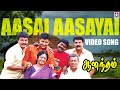 Aasai Aasaiyai HD Video Song Aanandham Movie Mammootty Devayani S A Rajkumar K J Yesudas