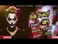 Sha Fm Sindu Kamare Gindara Wage Nonstop Ekak Old Nonstop 2024 Parana Sindu Asama Ewagen