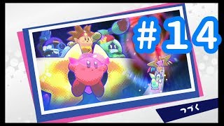 【3人実況】3人で星のカービィスターアライズ　#14