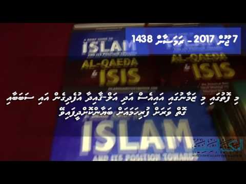Books Against AlQAeda & ISIS Distributed in Male' by Makthaba Salafiyyah Maldives | 07-06-2017