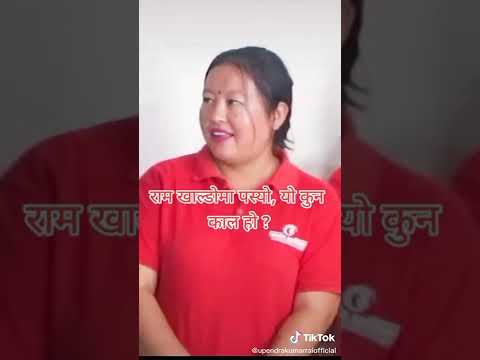 teacher kanda alish rai prank ram khaldoma pasyo kun kaal ho?