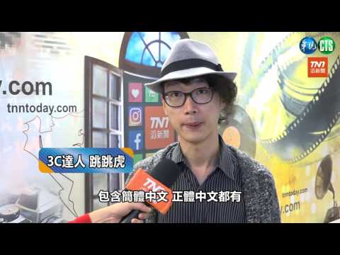 3DS精靈寶可夢太陽、月亮 遊戲首次中文化