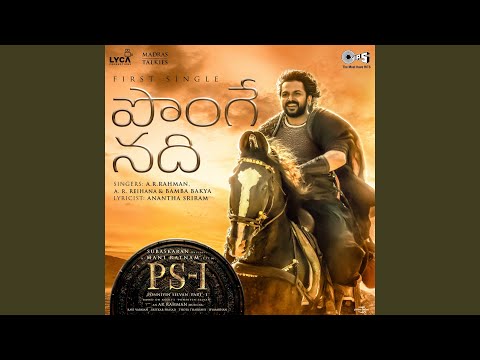 Ponge Nadhi — watch video