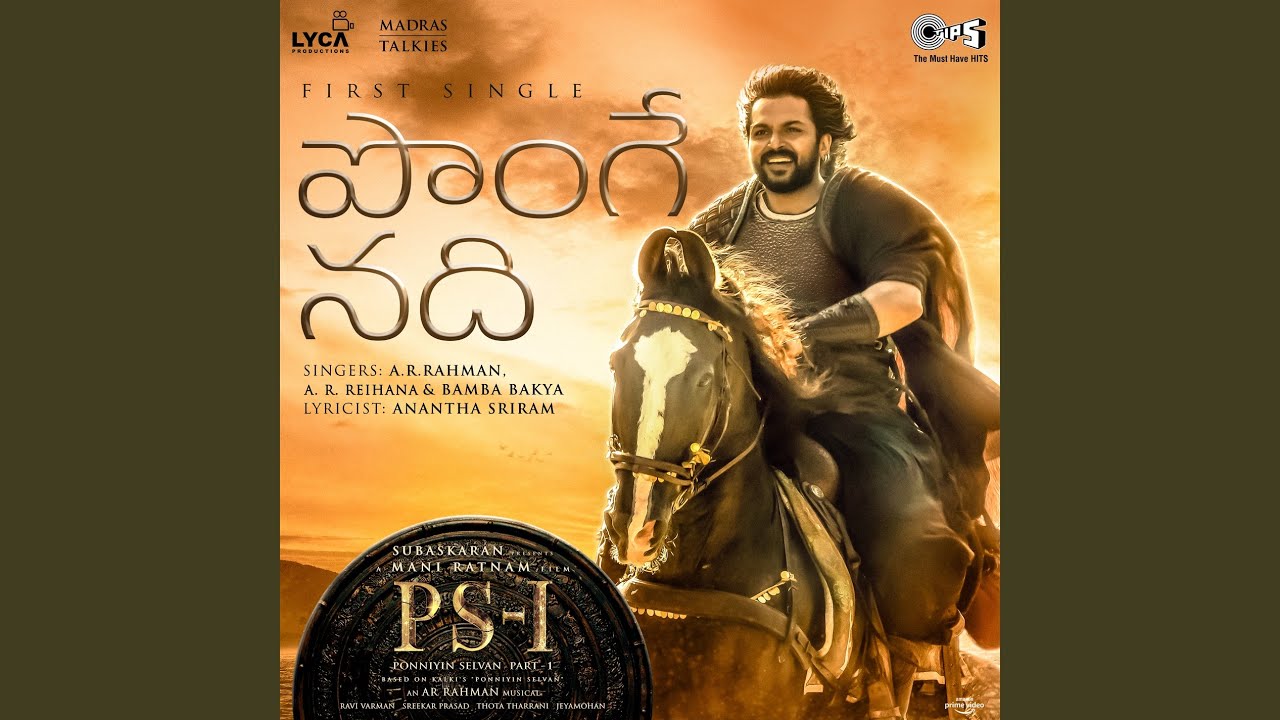 Ponge Nadhi Lyrics PS-1 A.R. Rahman, A.R. Rahiman and Bamba Bakya
