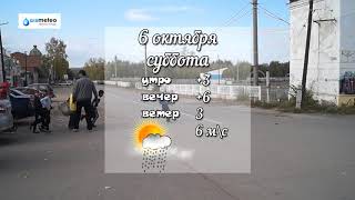 812 ПОГОДА на 6-7 октября