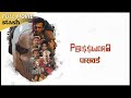 Password Techno Thriller Full Movie Claustrophobic And Unpredictable