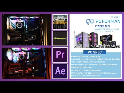 PC Build- 인텔 12세대 i7-12700KF + RTX3080 Ti 컴퓨터 조립컴퓨터