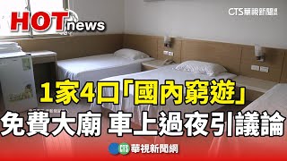 [問卦] 自助窮遊不好嗎?