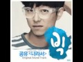 Gong Yoo - For Anybody (너라서) Big OST 