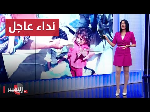 شاهد بالفيديو.. العراق بحالة طوارئ تحرك نداءات أممية عاجلة | تقرير