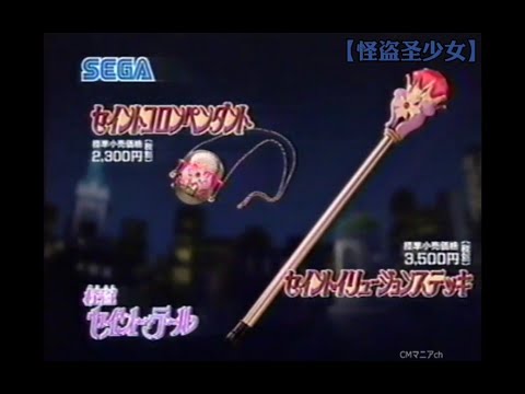 魔法少女官方广告【小魔女多雷米/东京猫猫/光之美少女初代/双子星公主/彗星公主】
