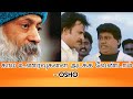 Osho Osho Speech Osho Tamil Osho Tamil Philosophy Osho Abount Sex