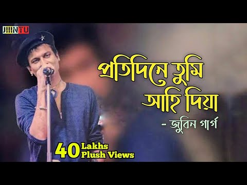 Protidine Tumi Ahi Diya | Rodor Sithi | Zubeen Garg | Assamese Song | Jiiintu