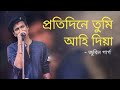 Protidine Tumi Ahi Diya || Rodor Sithi || Zubeen Garg || Assamese Song || Jiiintu