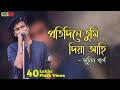 Protidine Tumi Ahi Diya Rodor Sithi Zubeen Garg Assamese Song Jiiintu