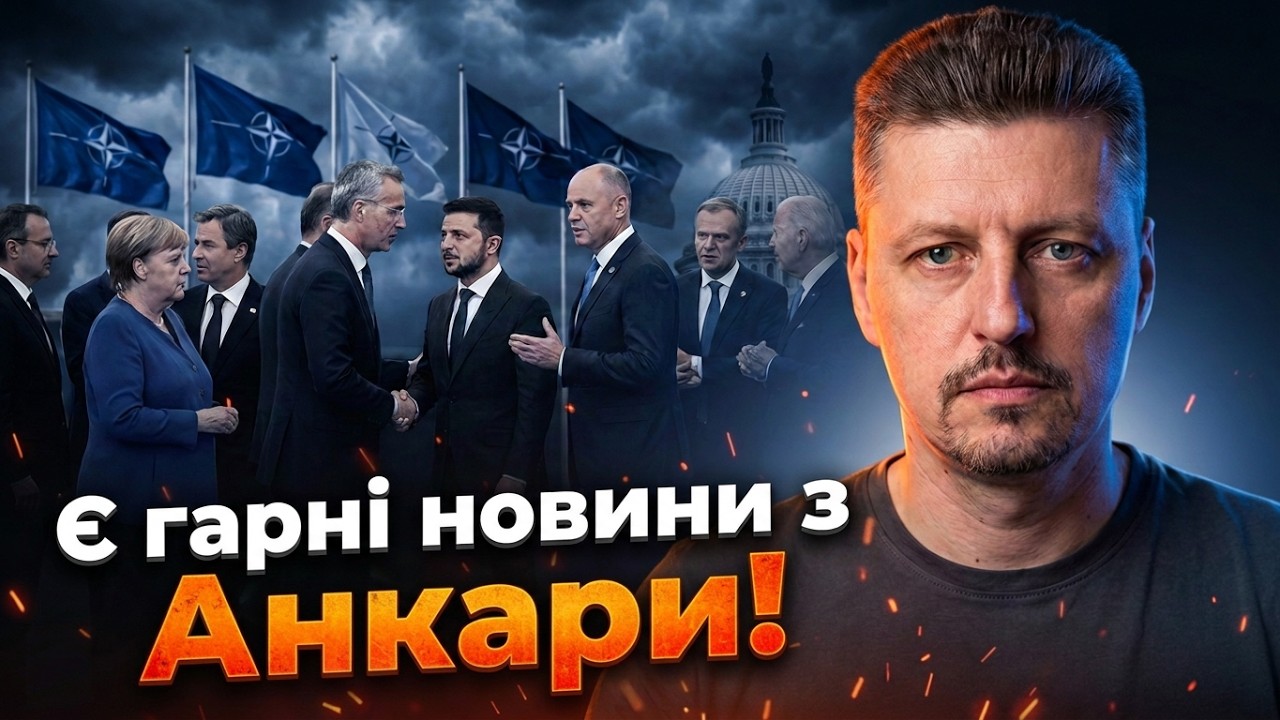 ⚡️Саміт НАТО вже здивував рішеннями! / Україна запропонувала МИР росії? На я