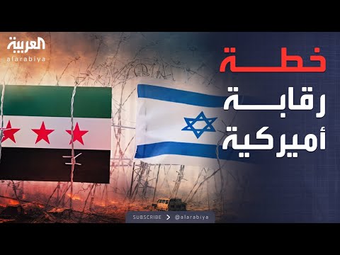 فيديو | خارج الصندوق | خطط عسكرية أميركية لمراقبة الاتفاق الأمني بين سوريا وإسرائيل