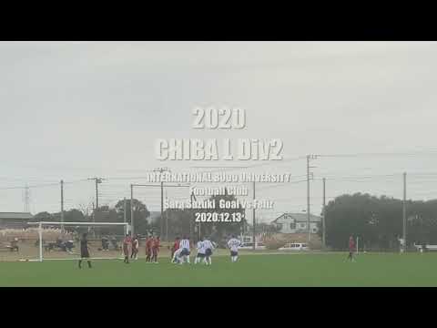 国際武道大学女子サッカー部得点シーン（2020年千葉県リーグvsFC.VIDA Feliz）
