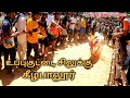 உப்புகுட்டை சிலுக்கு கீழ்பாலூர் வீத�