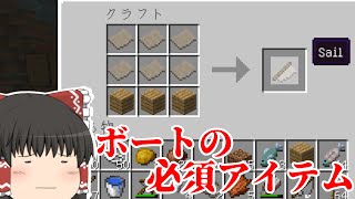 【マイクラ鬼畜MOD】～いざ出港～BTWの世界で生き残れ！第10苦【ゆっくり実況】