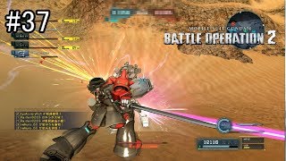 【バトオペ２】傭兵稼業も楽じゃないpart37