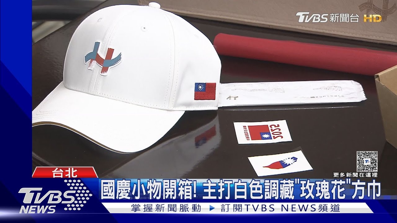 國慶小物開箱! 主打白色調藏「玫瑰花」方巾