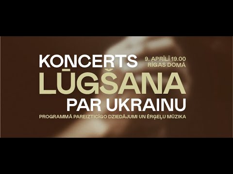 Koncerts Lūgšana par Ukrainu |  Kонцерт Молитва за Украину 🙏