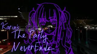 カリンズパーティーネバーエンズ(The Party Never End) / AI Singer Karin【Original Song】