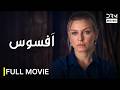 Afsoos When Obsession Becomes Madness Russian Psychological Drama 2026
