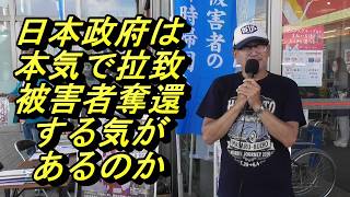 小野寺まさるさん日本保守党、前編。拉致被害者全員奪還署名活動。皇紀2686年6月23日。帯広市唯一の24時間営業某スーパーにて。