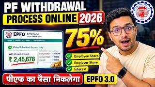 PF Withdrawal Process Online 2026 | How to withdraw PF online | Withdraw PF money | EPFO 3.0