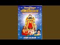 Ammavai Paada