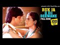 Ruk Ja O Dil Deewane - Full Song| Dilwale Dulhania Le Jayenge | Shah Rukh Khan, Kajol | Udit Narayan