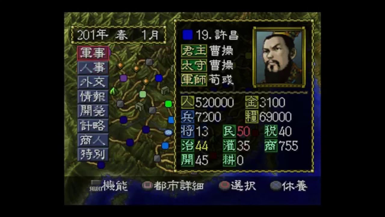 Gameplay Video